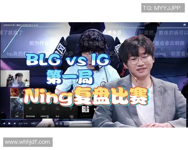赛后复盘WE与BLG对决中的节奏变化与战术分析