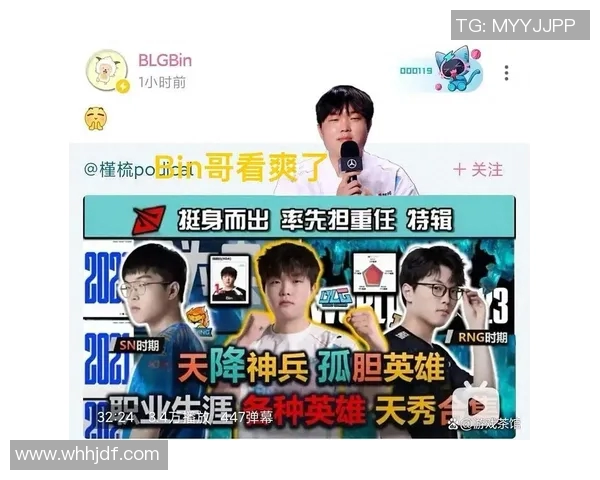 BLG电竞战队在S15国际邀请赛中的辉煌突破与成长历程特别报道 BLG电竞战队在S15国际邀请赛中的辉煌突破与成长历程特别报道